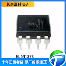 EL6N137S ֱ��DIP-8 �|�� ��������оƬ ���� EL6N137 ԭ�b��Ʒ
