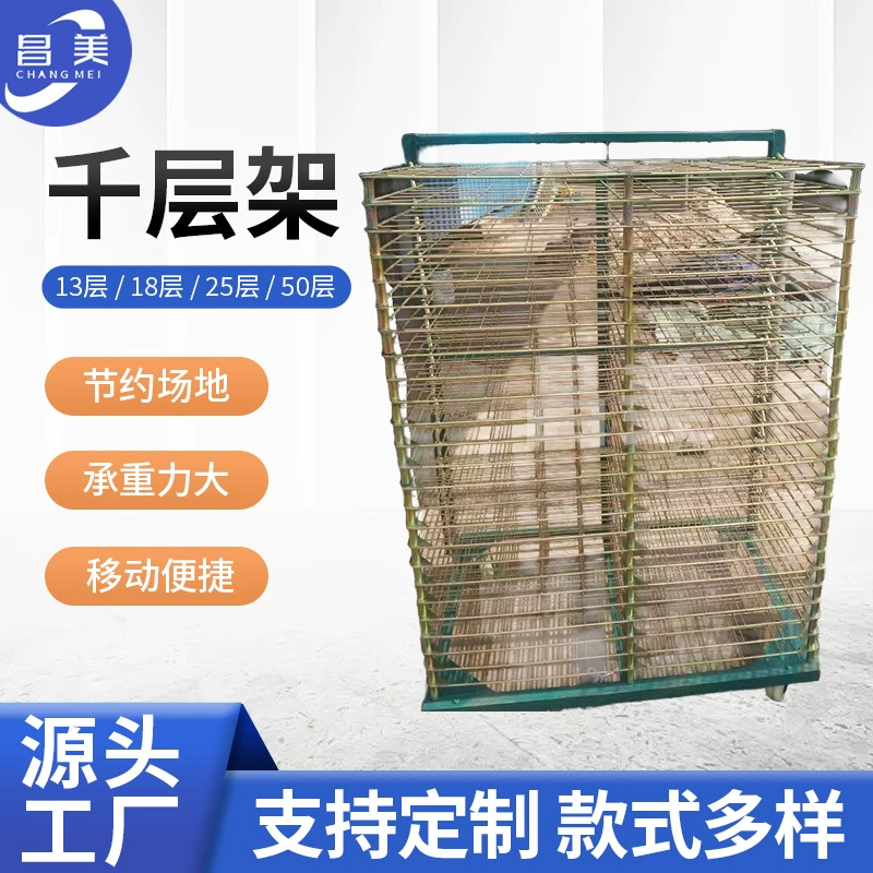 Прямые поставки с фабрики шелкография 25-слойная многослойная стойка для печатной платы стеллаж для сушки мольберт в наличии 25-слойная решетчатая стойка гриль