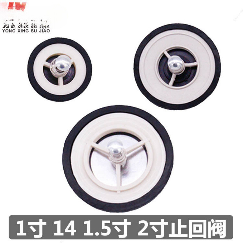 水泵1寸 2寸 14 塑料逆水阀止回阀水泵塑料配件