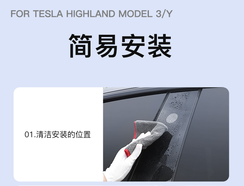 Suitable for the New Version of Tesla Model Y/3 Center Pillar Film B-Pillar Swipe Card Protective Film Car Exterior Accessories