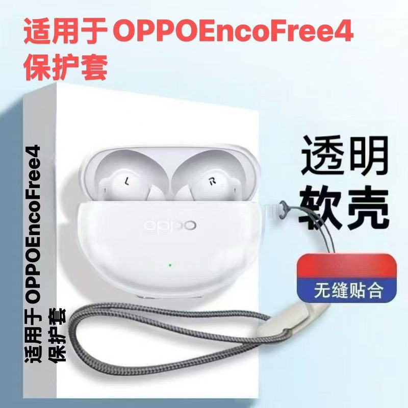 For OPPOEncoFree4 Dana Edition Transparent Free4 Bluetooth Earphone Case Simple Full Cover Case