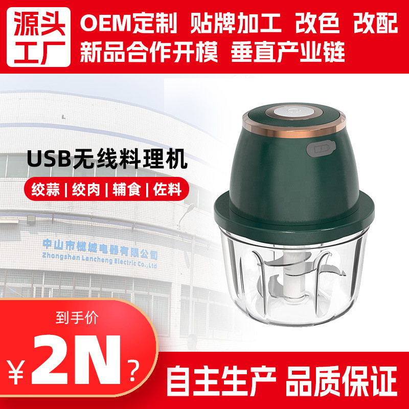 Rechargeable Mini Electric Garlic Beater Garlic Masher Meat Grinch Household Portable Food Cooking Machine Customized Processing