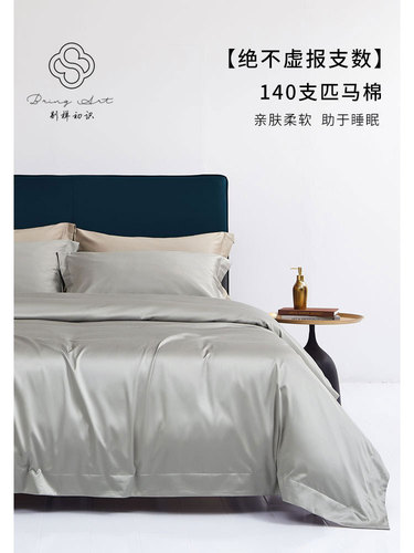 Two-way 140 count Pima cotton four-piece set pure cotton solid color satin long-staple cotton bedding for four seasons