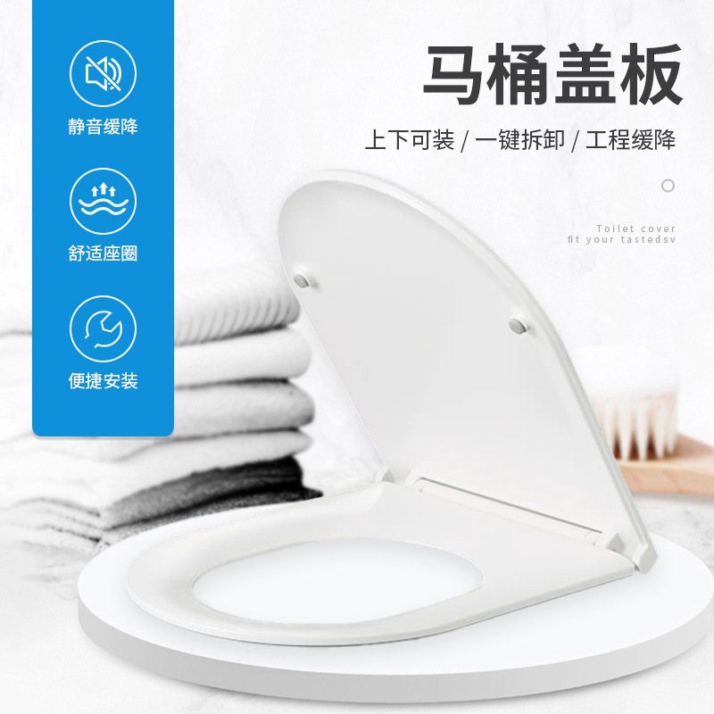 Amazon New Slow Down Quick-loading Toilet Cover Accessories Household Toilet Bathroom Universal Thickened Toilet Cover
