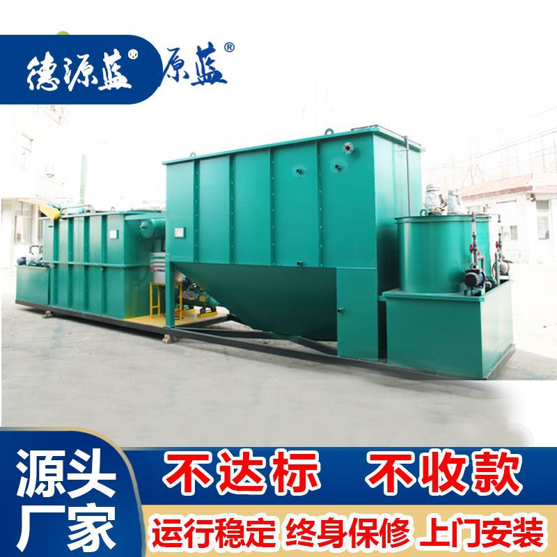 絮凝加药沉淀溶气气浮一体机 气浮沉淀一体机