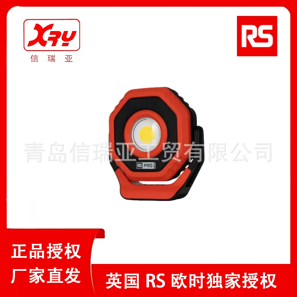欧时电子 RS PRO LED户外工作灯  200-6750 可充电户外夜间照明灯