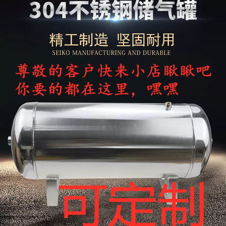 小型不锈钢储气罐不锈钢压力罐小型不锈钢压力罐高压高压便携空气