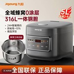 九阳电饭煲家用316L不锈钢0涂层蜂窝内胆电饭煲5升大容量电饭煲