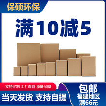 12号快递小纸箱 包装厂家特硬加厚邮政搬家大瓦楞箱 印刷logo批发