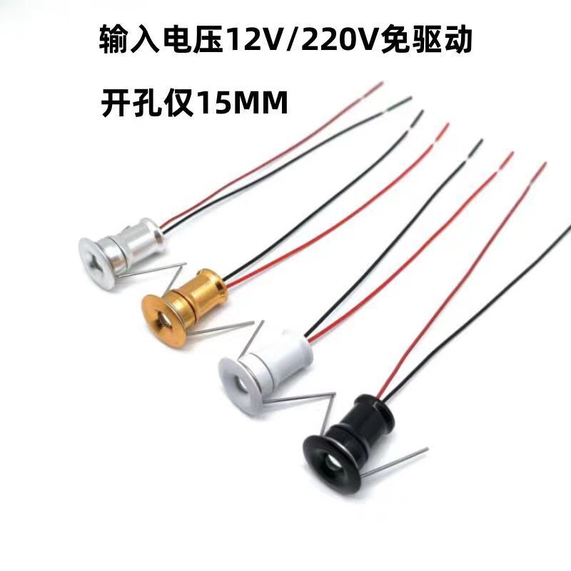 Mini Led12V 220V Small Spotlight 1W Watt Opening 15Mm1.5Cm Embedded Spotlight Starry Sky Mini Led12V 220V Small Spotlight 1W Watt Opening 15Mm1.5Cm Embedded Spotlight Starry Sky