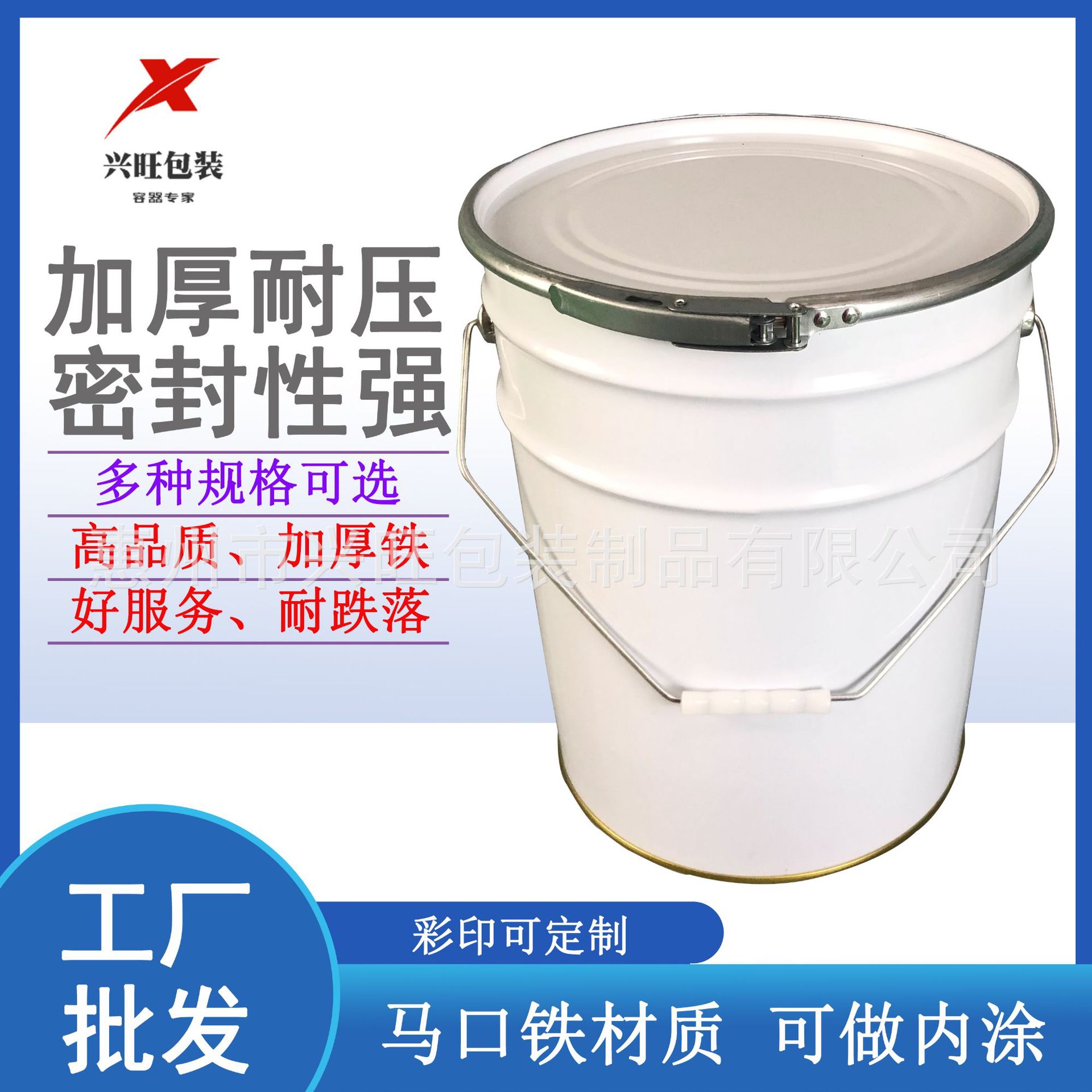 批发优惠20升花篮铁箍桶20公斤化工桶油漆桶20L硅胶圆桶马口铁桶