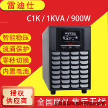 �׵���UPS�ԴC1K/C2K/C3K��ʽ�C����늳ط����m��15���Rһ�w�C1K