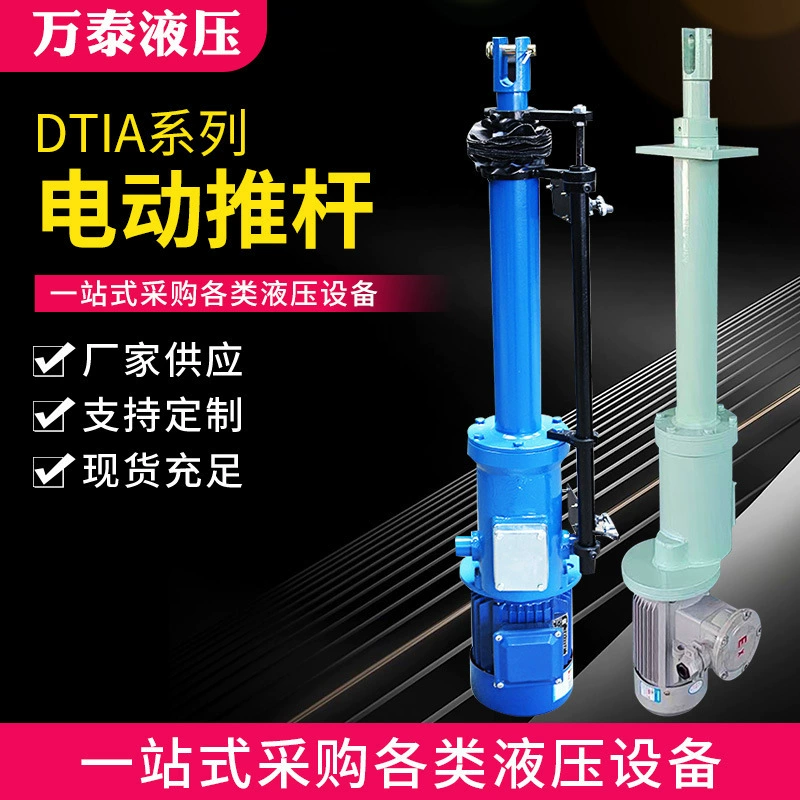 Производитель штовхательных стержней для электрической жидкости можно фиксировать прямой гидравлический толкатель промышленный параллельный телескопический стержень Электрический толкатель серии DTIA