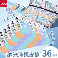 得力vp 194 vp 195ナノネット消しゴムマカロン色かわいい超萌え小学生用は跡を残しにくいです。
