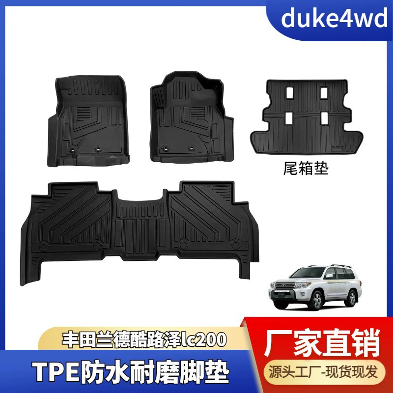 Коврики TPE подходят для Toyota Land Cruiser LC200 за границей левый и правый руль водонепроницаемые и износостойкие коврики трансграничные