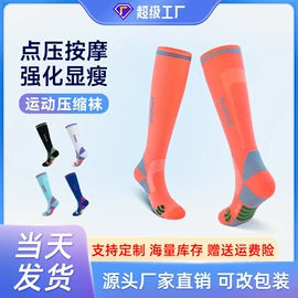 运动休闲棉袜;足球护腿板;护腕