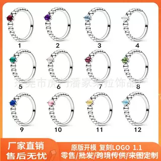 潘家白铜S925镀银十二月份生日石戒指女时尚简约