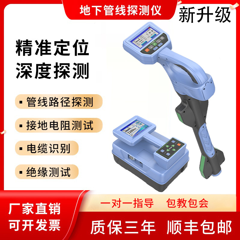 科探地下管线探测仪 雷迪RD8200管线仪 电缆探测仪寻线仪管线定位