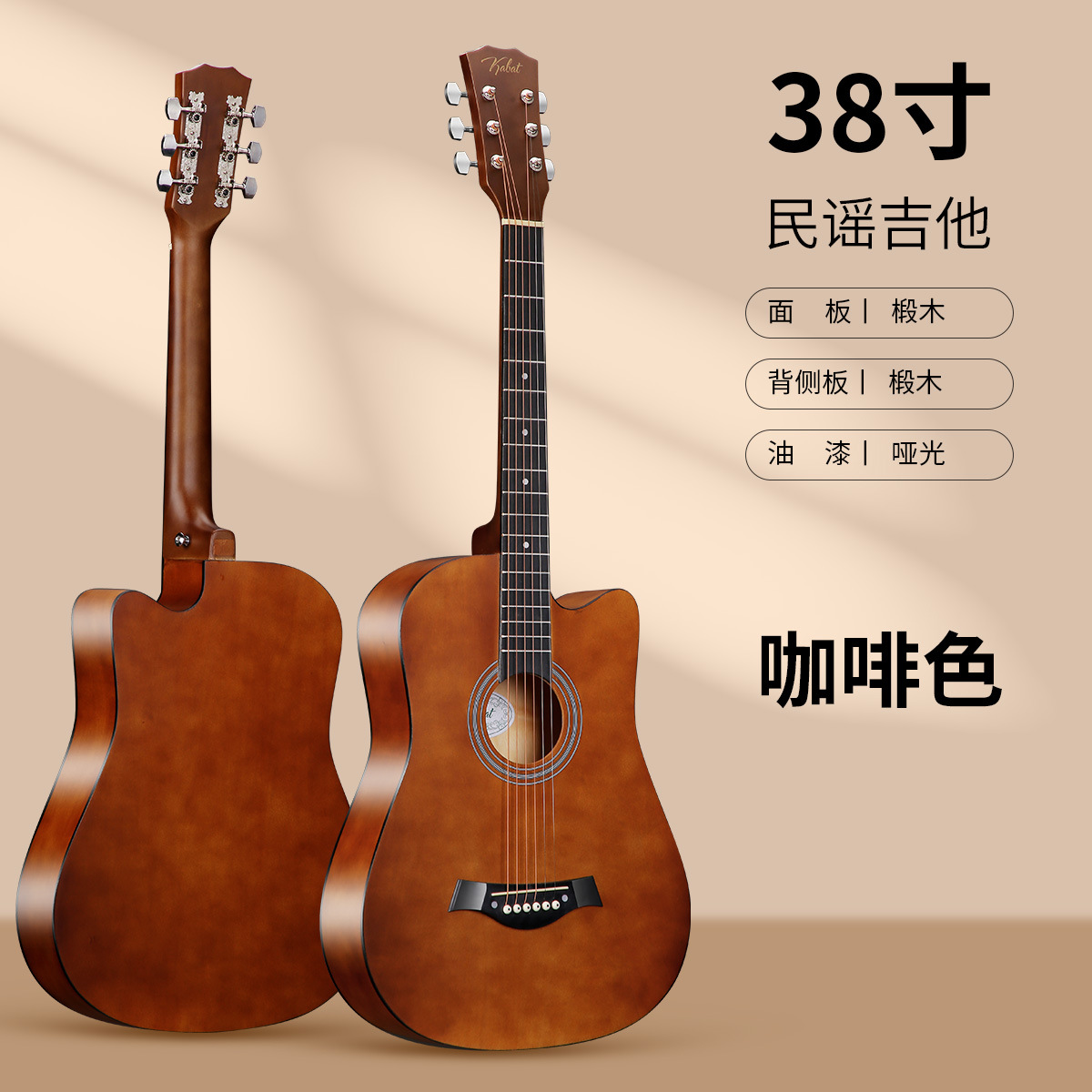 Guitarra de fábrica, guitarra folk, instrumento musical, guitarra folk de madera de 38 pulgadas, guitarra de tilo con mango de fibra de carbono.