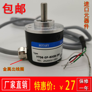 New industrial incremental photoelectric rotary encoder AB phase 100/360/400/600/1024 line pulse