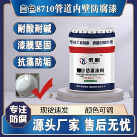 耐火防火材料;防腐涂料;防锈涂料