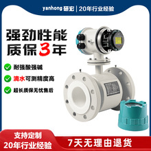 智能电磁流量计 工业污水硫酸 高精度防腐液体流量仪监测厂家直销