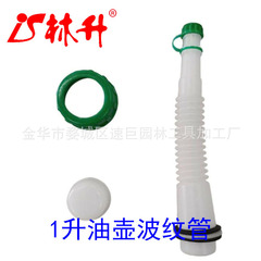 Lin Sheng offers oil saw double-hole long-nozzle proportioning oil cans in sizes 5L, 3.5L, 3L, 2L, and 1L, featuring corrugated tubing and a spout design.