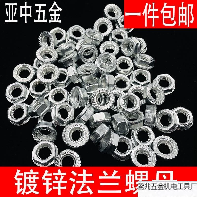 Оцинкованная шестигранная фланцевая гайка противоскользящая гайка с ковриком-зубчатая винтовая крышка с железным противоскользящим замком M5M6M8