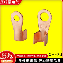 导电OT开口铜端子3A-1000A电缆线鼻子空开接线冷压紧固连接铜鼻