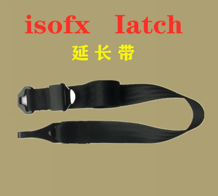 Детское сиденье удлинение ремни