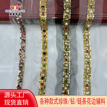 源头工厂直销手工钉珠花边 网布底五排铝片钉水晶珠 婚纱礼服辅料