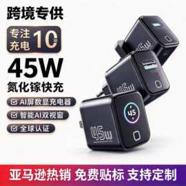 跨境45W氮化镓充电器TFT智能屏显折叠充电头适用iphone18手机快充