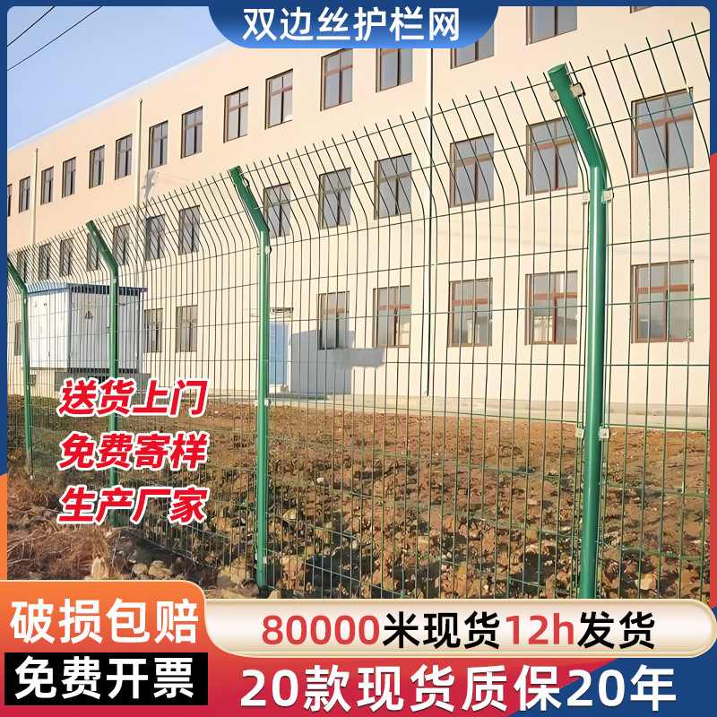 Bilateral Wire Fence Net Photovoltaic Fence Fish Pond Breeding River Isolation Protection Net Highway Steel Wire Fence