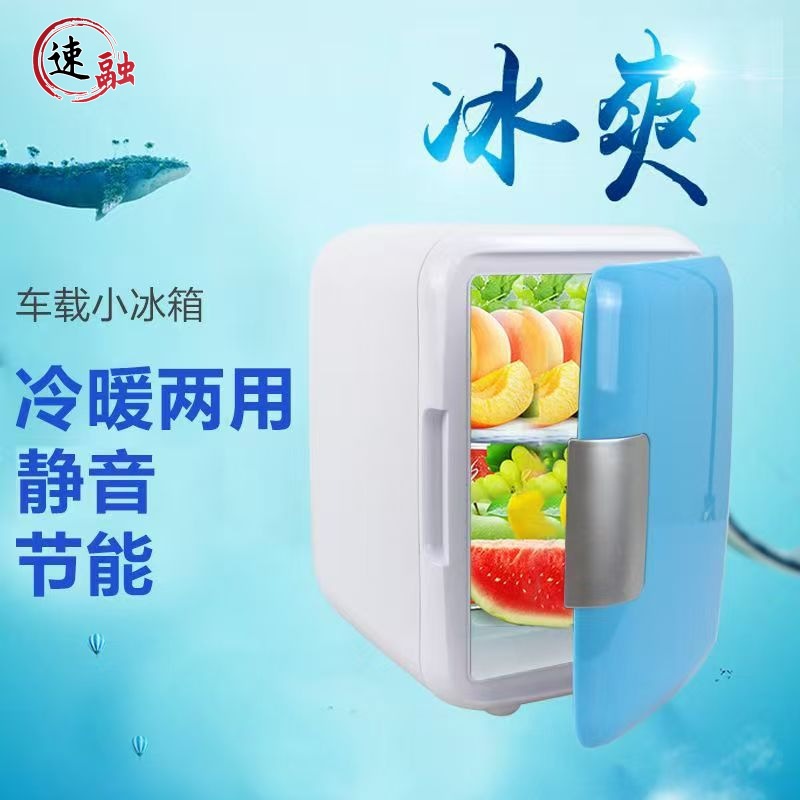 4L Car Refrigerator for Car and Home Dual-Purpose Dormitory Bedroom Refrigeration Mini Refrigerator Small Household Heating and Cooling Box