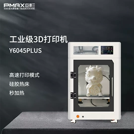 3D打印机;工业扫描仪;打印机配件