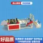 opp基础快递袋设备吹膜机