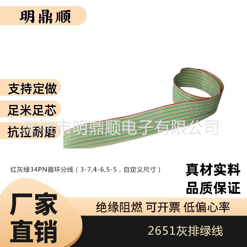 厂家灰绿排线4/6分线2651 28AWG105度16P-64P间距1.0电脑FC排线双