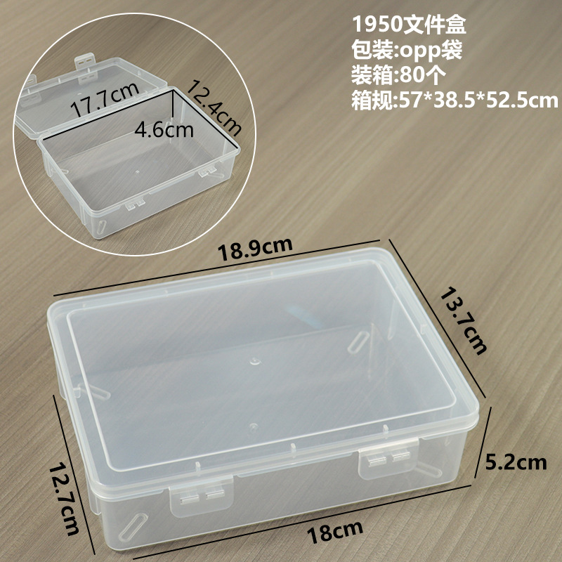 1950 파일 상자 18.9*13.7*5.2cm