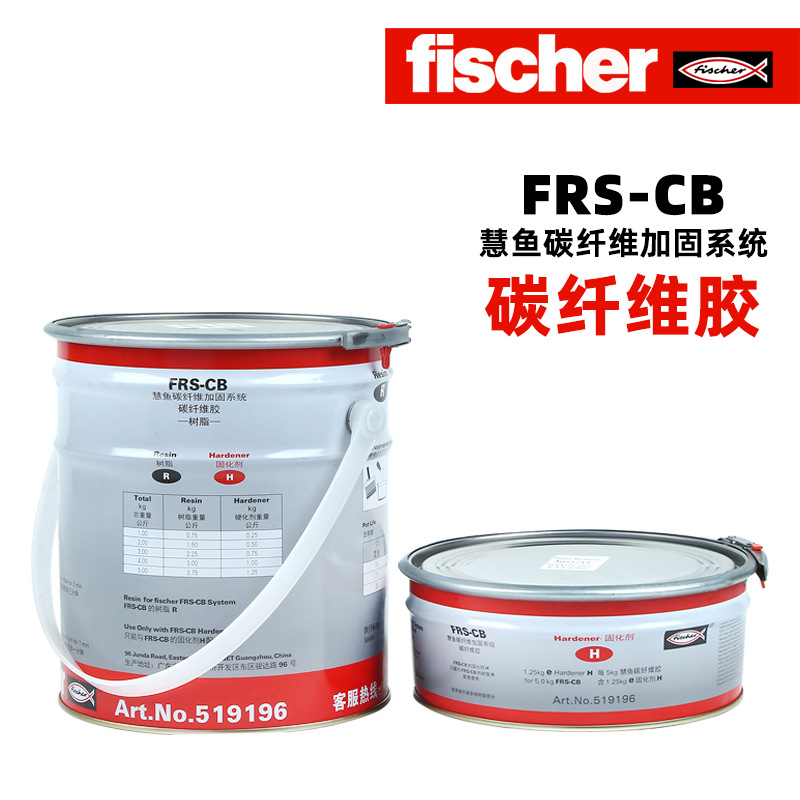 慧鱼碳纤维胶碳纤维布慧鱼环氧树脂胶碳布专用胶粘钢胶树脂胶