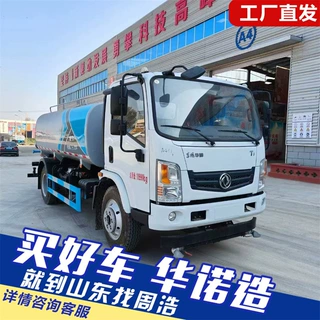 可上牌国六东风10立方洒水车 公路喷雾降尘多功能绿化喷洒水车