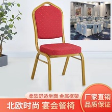 铁艺酒店椅 皇冠婚庆宴会椅铝合金椅子婚礼酒店餐椅家具厂家批E18