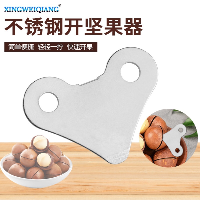 夏威夷果开口器碧根果实用开壳器多用途开果器家用坚果开壳小工具