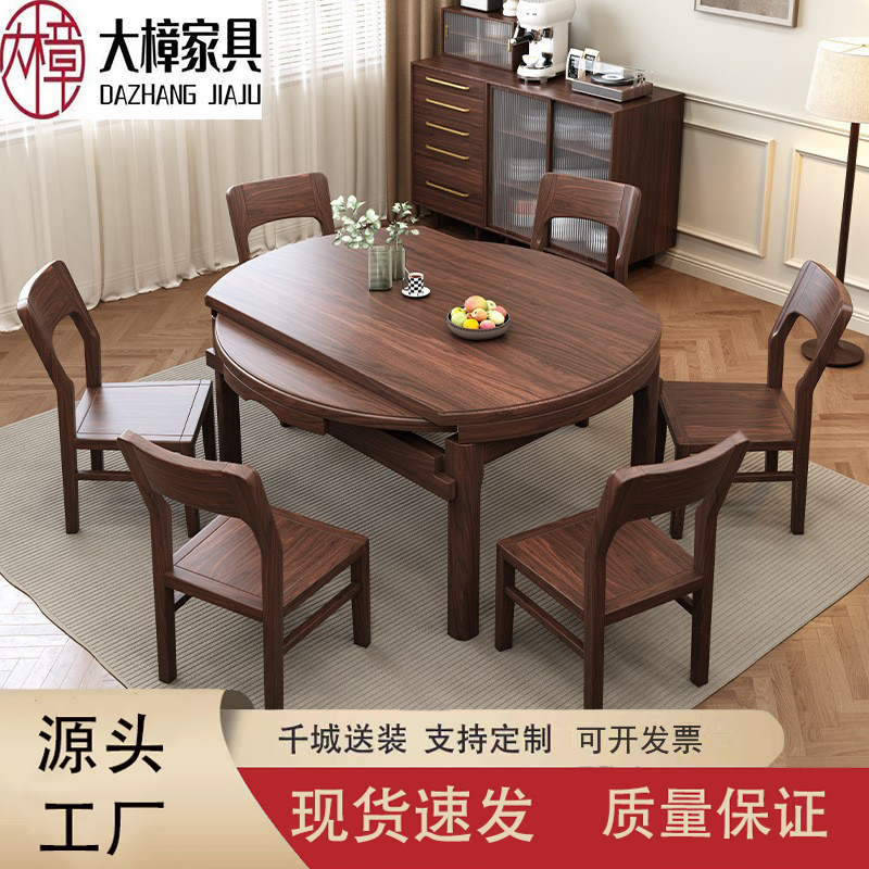 Solid Black Walnut Wood Extendable Dining Table, Modern Minimalist Chinese Style, Dual-Purpose for Square or Round Use, Suitable for Various Sizes of Apartments