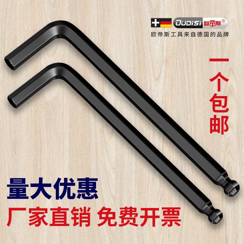 Набор шестигранных ключей с одной высокопрочной шаровой головкой S2, L-образный удлиненный шестигранник 2,5 мм 4 мм