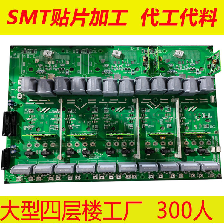 PCBA EMS  逆变电器 显示器 播放器主板 深圳石岩西丽SMT贴片加工