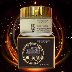 冬季熱賣時尚小屋玻色因御齡抗皺保濕霜補水保濕滋潤面霜廠家批發