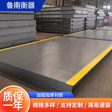 小型地磅秤电子地磅秤钢结构公路工地地秤 汽车衡防抖防震小地磅