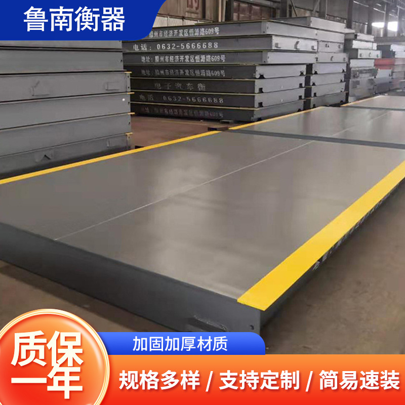 小型地磅秤电子地磅秤钢结构公路工地地秤 汽车衡防抖防震小地磅
