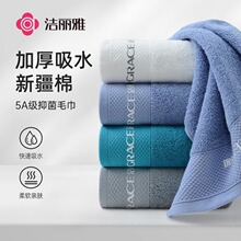 洁丽雅纯棉毛巾5A抗菌家用洗澡毛巾男女纯色面巾全棉擦脸巾W3290