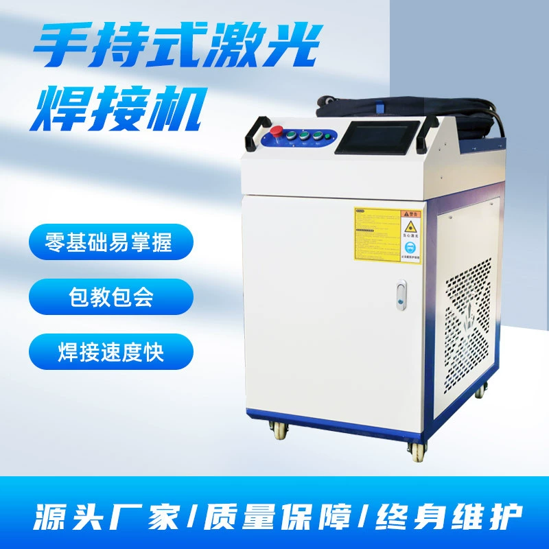 Ручной лазерный сварочный аппарат 1500W2000W двойная проволочная сварочная машина оборудование автоматическая проволочная ручная лазерная сварочная машина